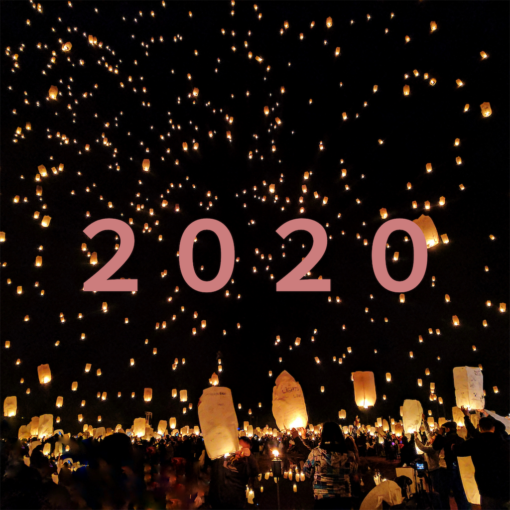プレミアムな年 ２０２０年をどう生きるかは、あなた次第♡